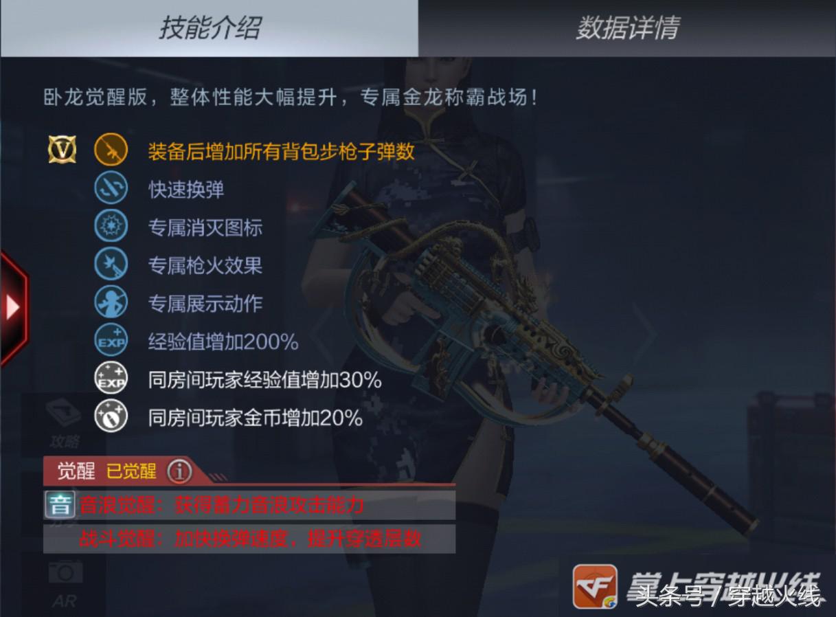 音浪攻击游戏,音浪攻击卧龙