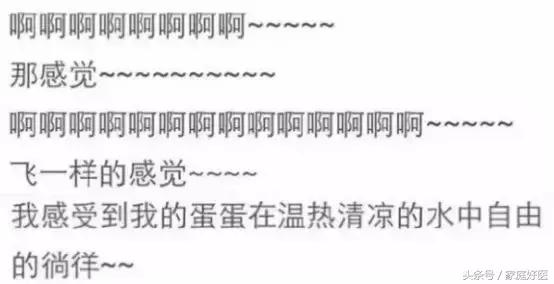 我一大男人，医生竟给我用妇炎洁！结果洗完后……太羞耻了
