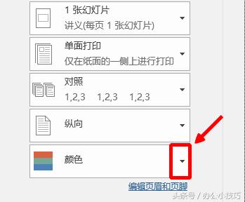 怎样打印幻灯片的浏览视图,怎样打印幻灯片