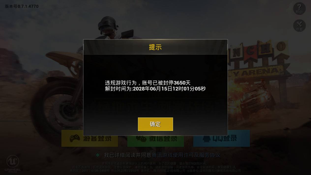 绝地求生刺激战场怎么才会封号,绝地求生刺激战场外设封号