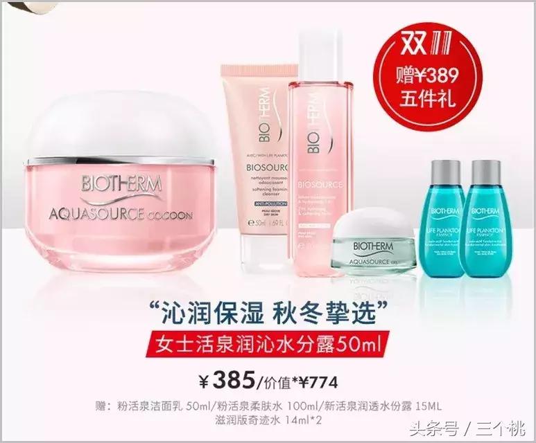 双十一护肤品剁手攻略,双十一剁手购物分享