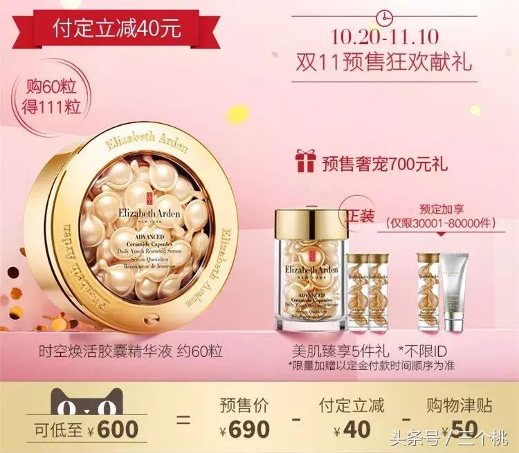 双十一护肤品剁手攻略,双十一剁手购物分享