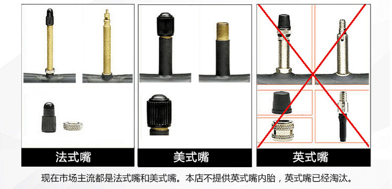 怎样选择山地自行车内胎,长途骑行自行车内胎怎么选