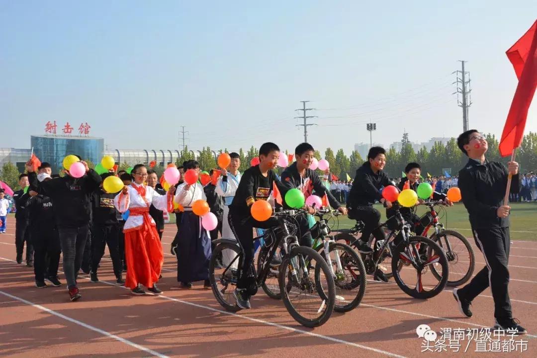 渭南桃园小学运动会开幕式,渭南小学生运动会开幕式