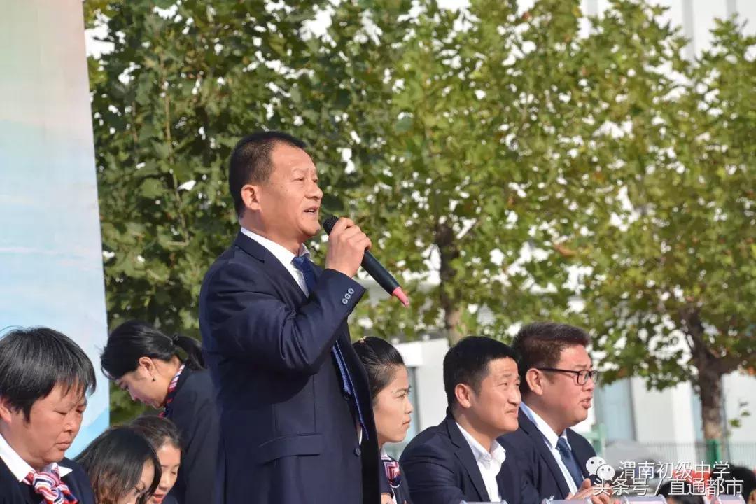 渭南青少年运动会开幕式,渭南市三贤中学运动会开幕式