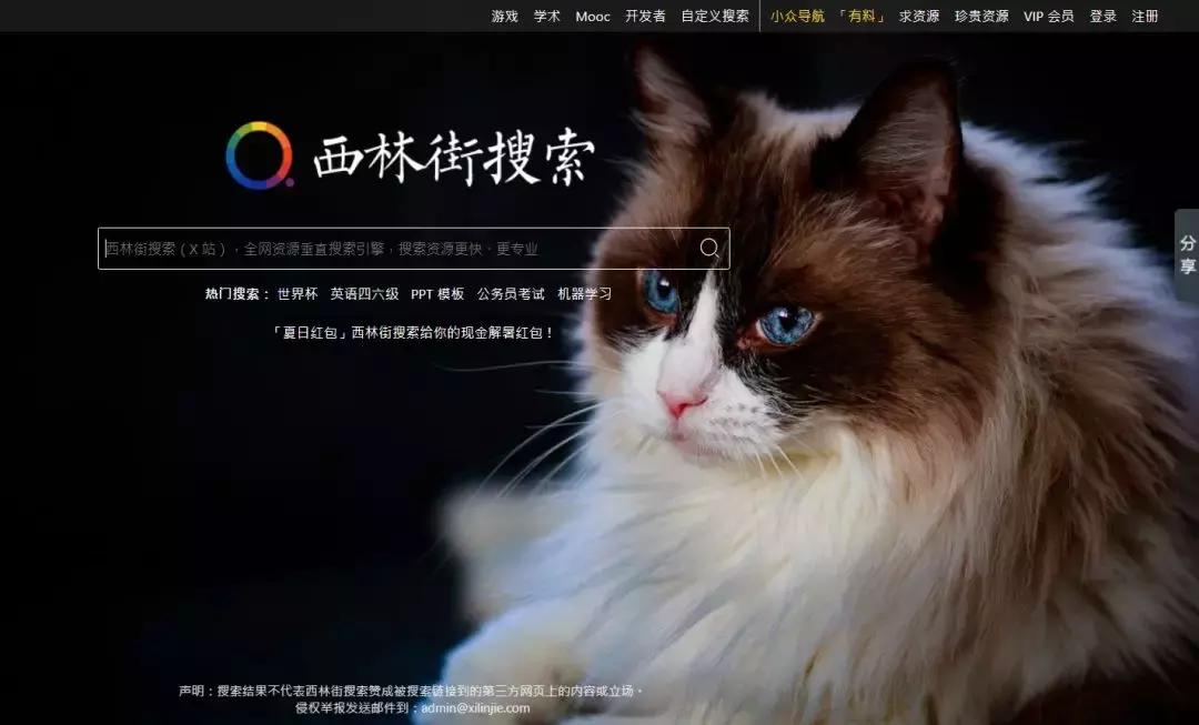 有哪些好用的网盘搜索网站,现在好用的网盘搜索网站