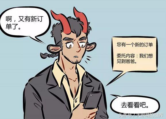 万圣街尼克得到魔王力量 (万圣街尼克最新消息)