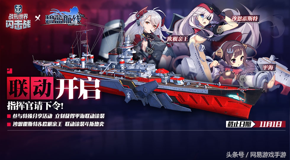 战舰世界闪击战强势阵容,局座来了完整版视频