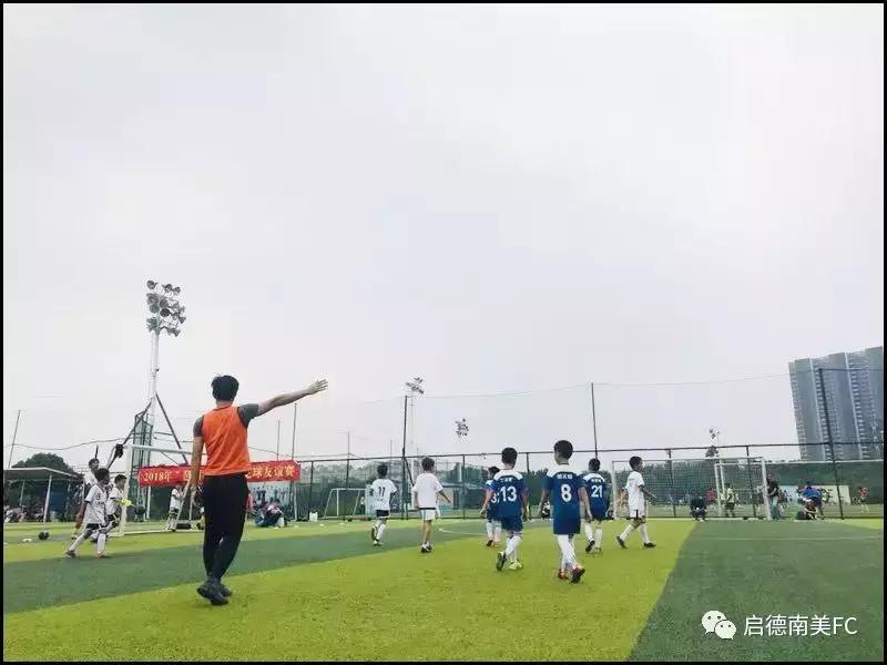 激战！周末赛事启德南美小雄狮以球会友！