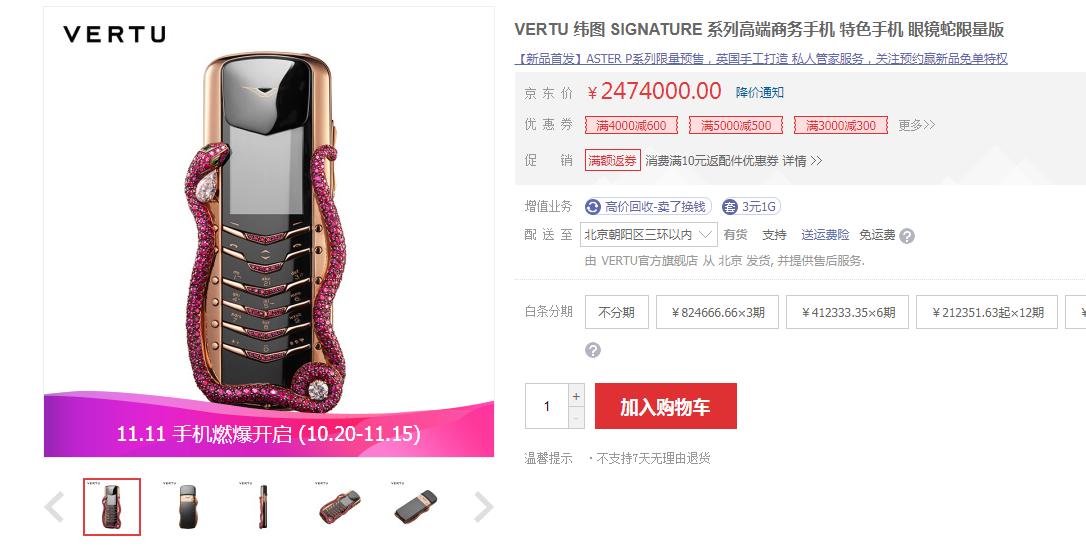 vertu威图折叠屏手机详细讲解,vertu威图小折叠屏手机