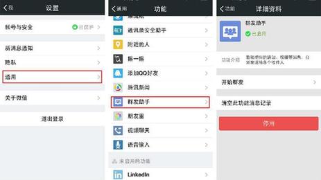 怎么成为微信达人的技巧,微信十大惊天小技巧