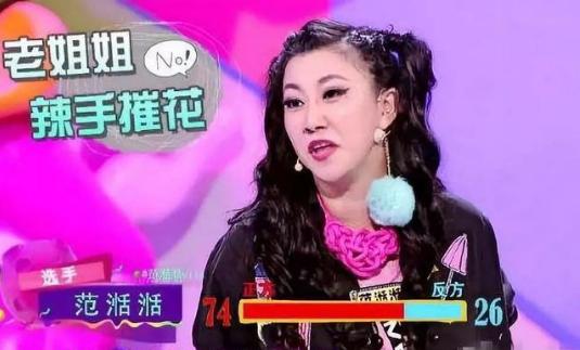 江山如此多娇范湉湉影后,范湉湉奇葩说影后