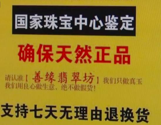 39元的和田玉是真的吗,买到假的和田玉平台怎么赔钱