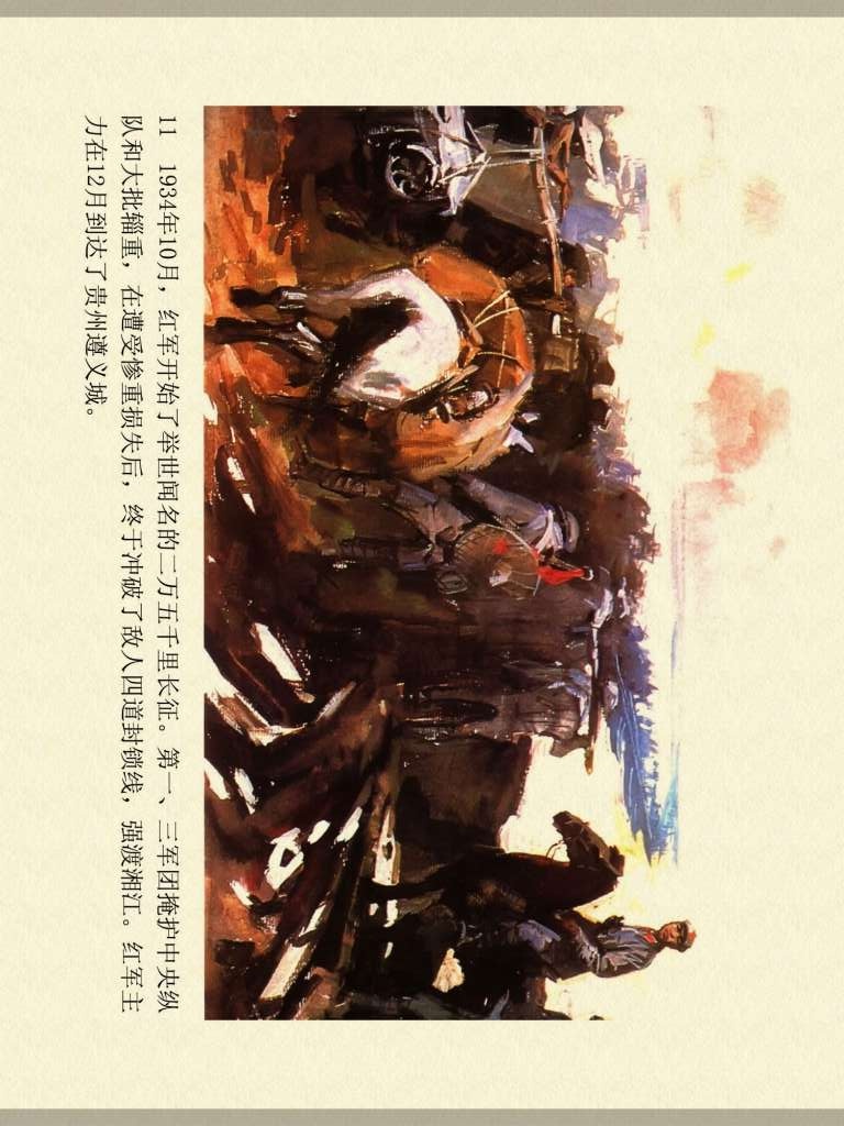 中国人物历史故事画,中国人物故事绘画