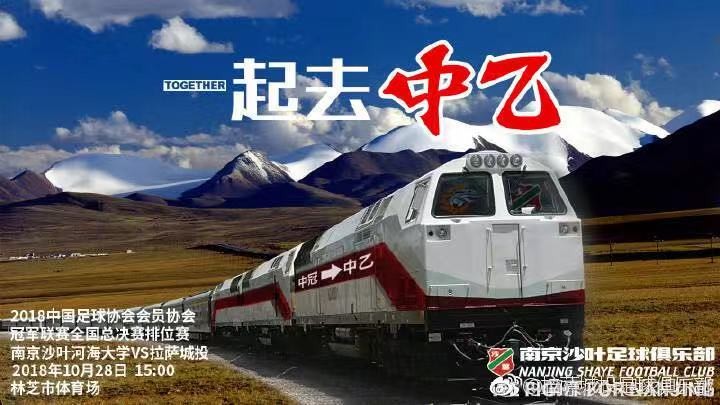 「中冠」“平凡”沙叶，书写绿茵赛场“城市英雄”