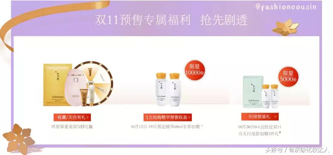 双十一省钱攻略推荐,双十一必买爆款清单都在这里啦