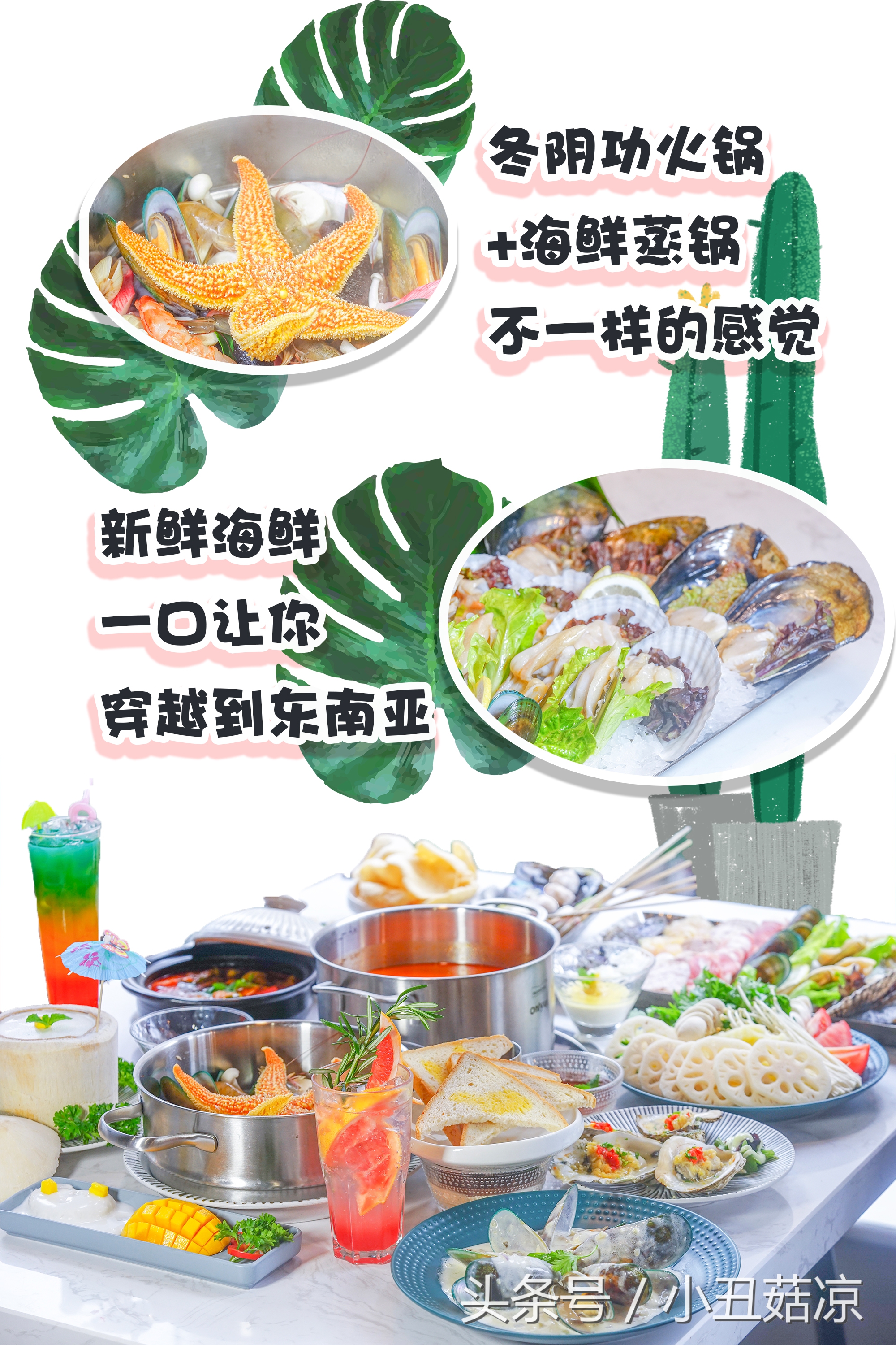 这里的海鲜竟然会蒸桑拿,让你一秒穿越到东南亚!