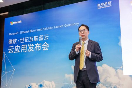 世纪互联蓝云携手微软，与众多云伙伴共建智能云本土生态圈