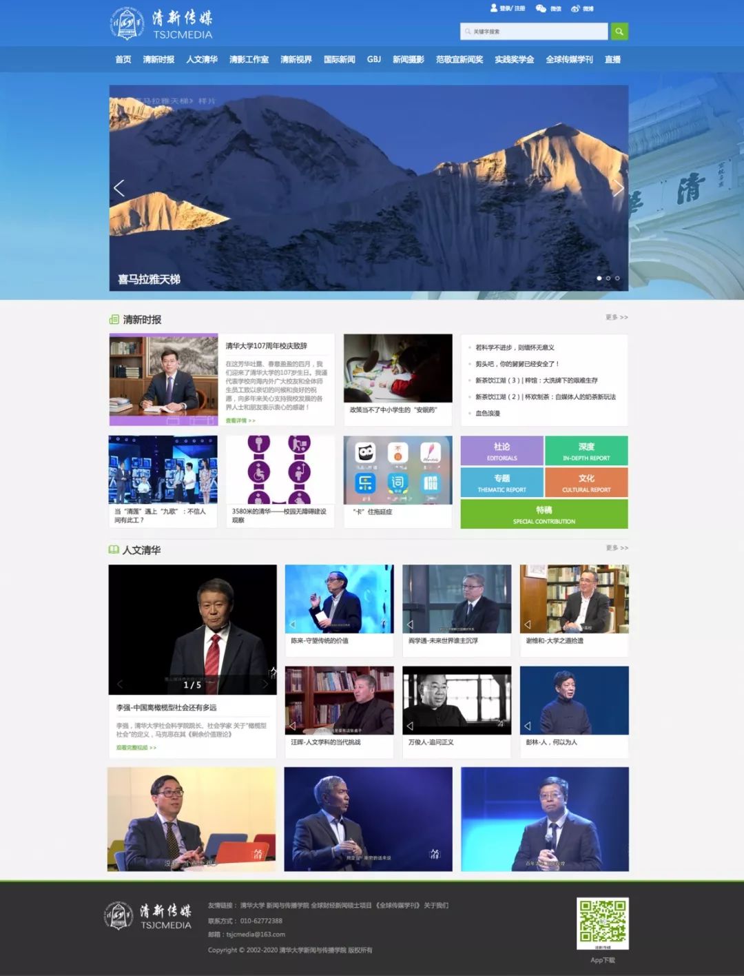 融媒在校园：厚建软件助力多所国内一流大学打造新媒体平台！