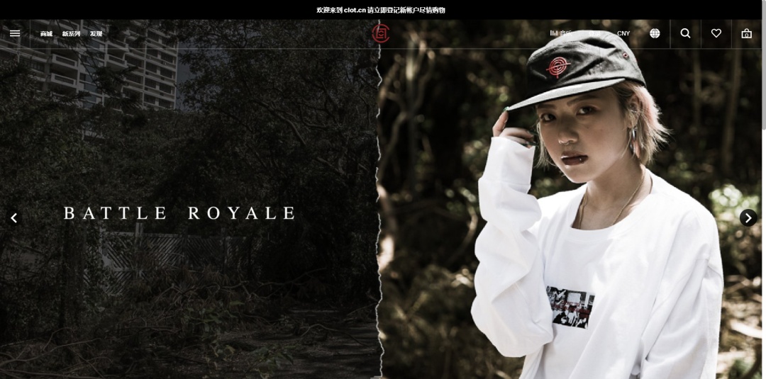 潮牌clot实体店鞋,clot潮牌潮服
