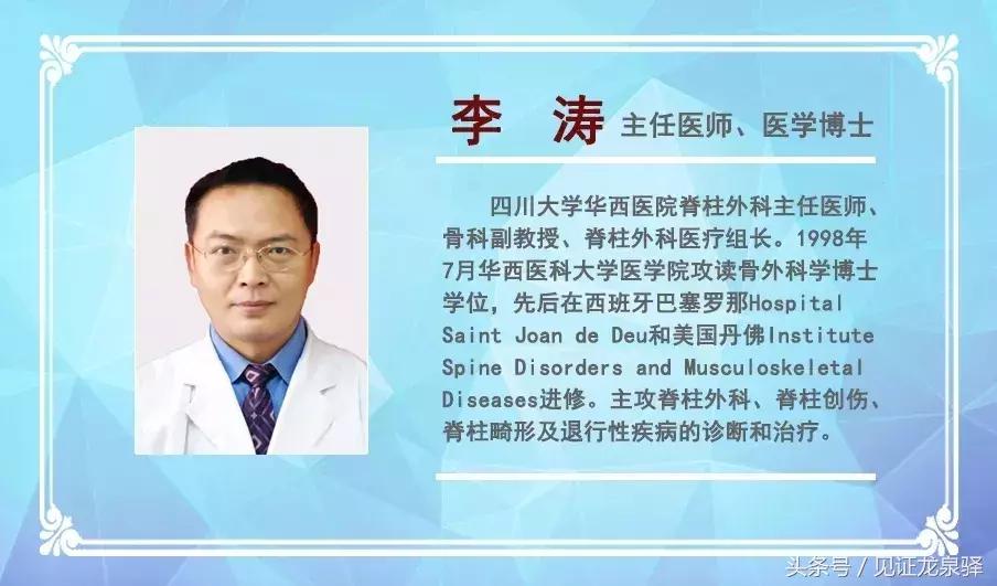 成都龙泉驿华西骨科医院,成都颈椎疼中医推荐