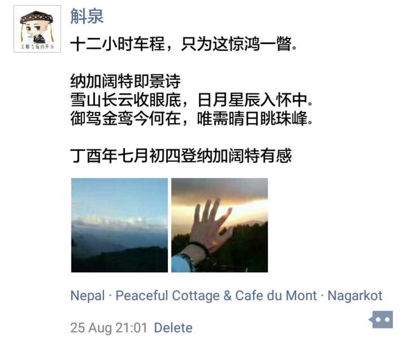 2万元旅游攻略,尼泊尔三日游攻略大全图片