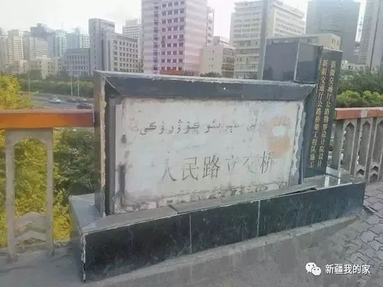 乌鲁木齐市五桥在几环,乌鲁木齐五桥地图