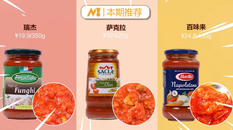 这才叫意面！酱！评测完这15款，再也不想去必胜客