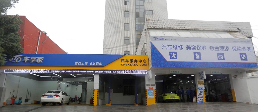 车享家基础保养和4s店的一样吗,车享家免费保养靠谱吗