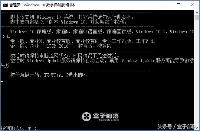 windows10系统数字激活工具,windows10数字永久激活工具教程