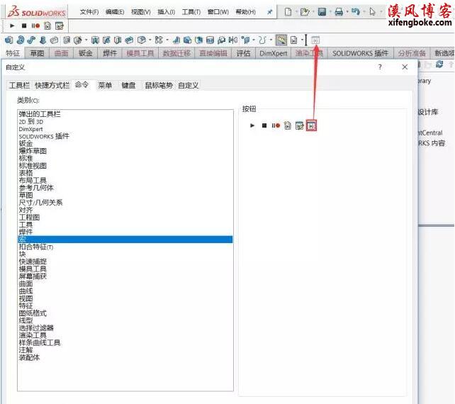 solidworks自动上色宏文件,solidworks宏集合哪里下载