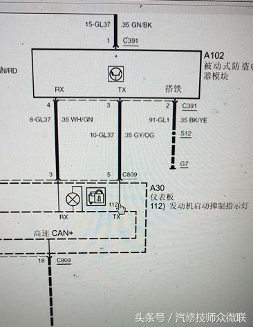 福特福克斯防盗故障无法启动,14年福克斯报防盗故障无法启动