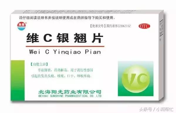 牙疼买牛黄解毒片有用吗,牛黄解毒片的功效治牙疼吃几粒