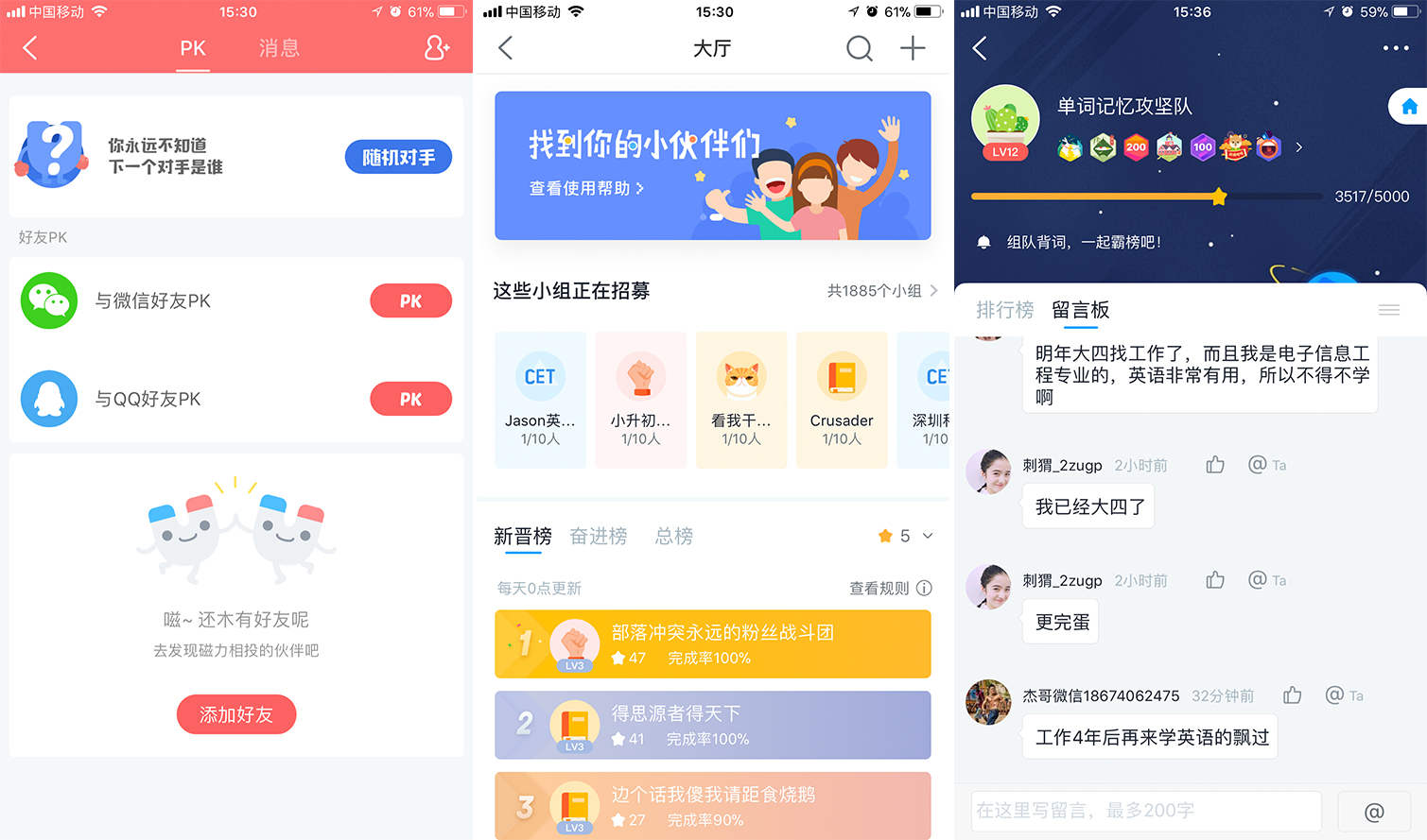 背单词百词斩和扇贝哪个好,百词斩和扇贝单词