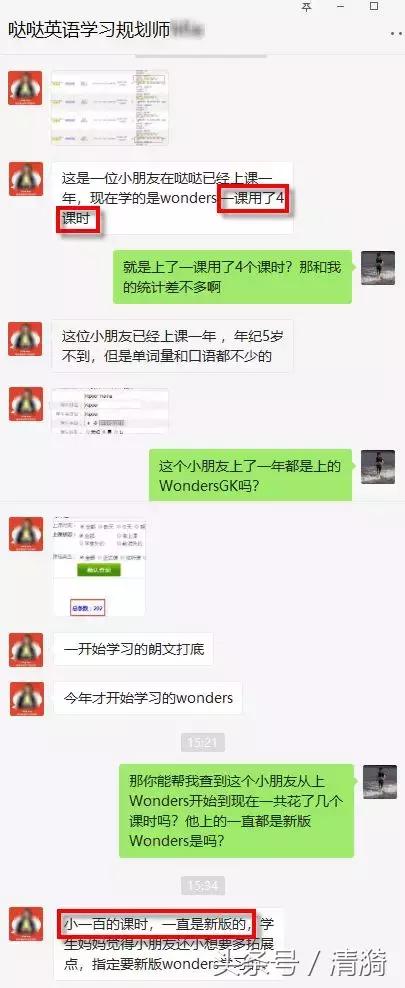 长文｜哒哒英语究竟怎么样？哒哒深度学习体验报告