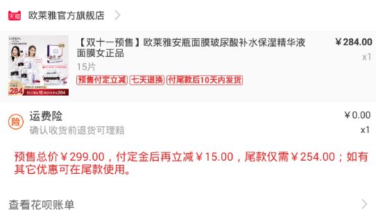 双十一我都买了些啥,双11购物车高级按摩椅