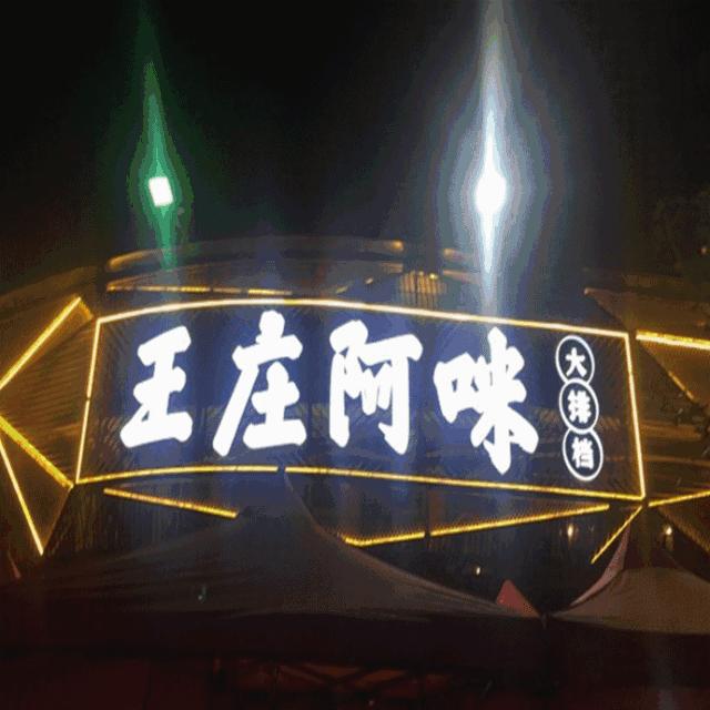 在福州,就凭这犄角旮旯里深藏的79家美食,横扫整个吃货界