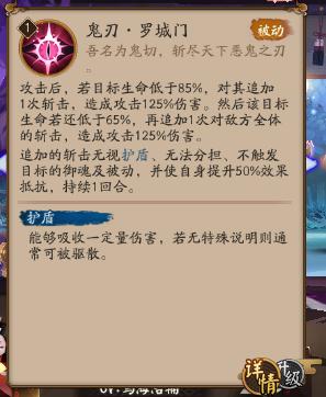 阴阳师ssr式神培养攻略新手,阴阳师前期式神及阵容攻略