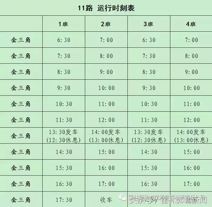 霍林郭勒新闻近期新闻,2020年8月2日霍林郭勒新闻