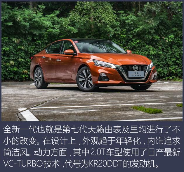 第七代天籁altima的价格,试驾东风日产第七代天籁altima