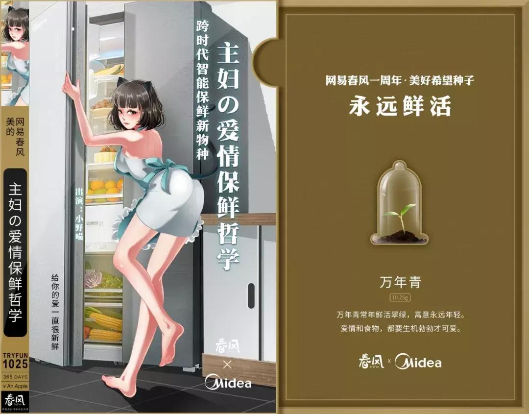 网易流出10.25G“种子”，惹众多青年男女竞相“求种”！