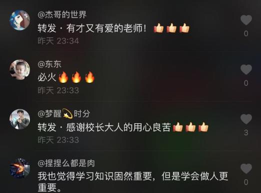 壹心壹版《好好学习》走红抖音!1300万*放播**量,唱出老师良苦用心