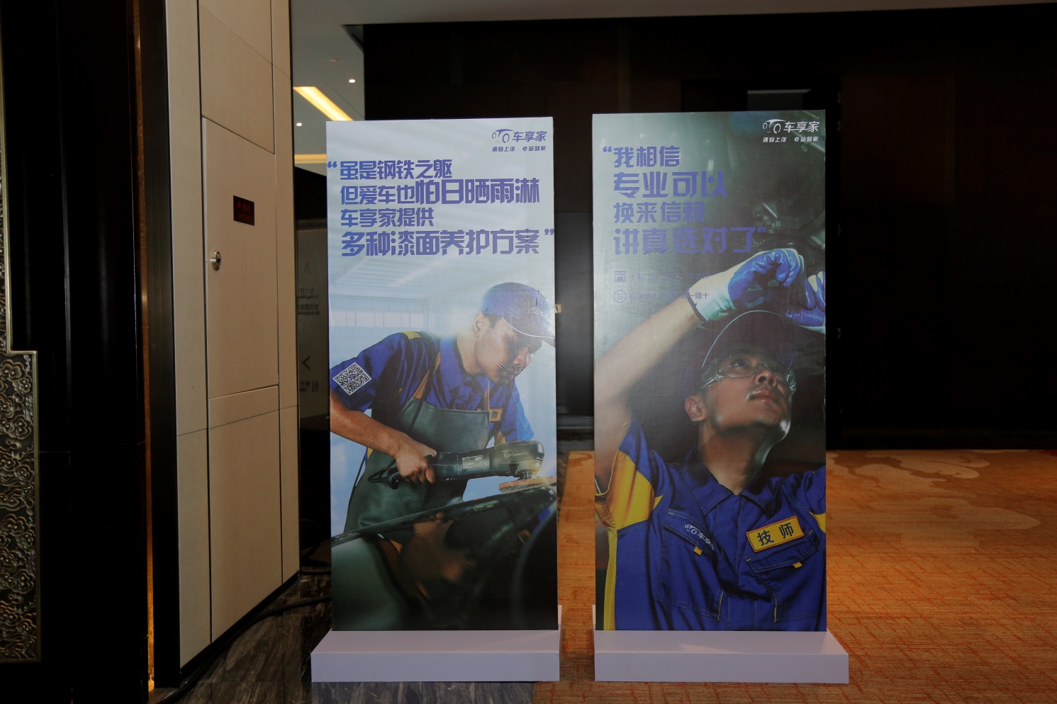 车享家免费养车,车享家汽车服务中心保养