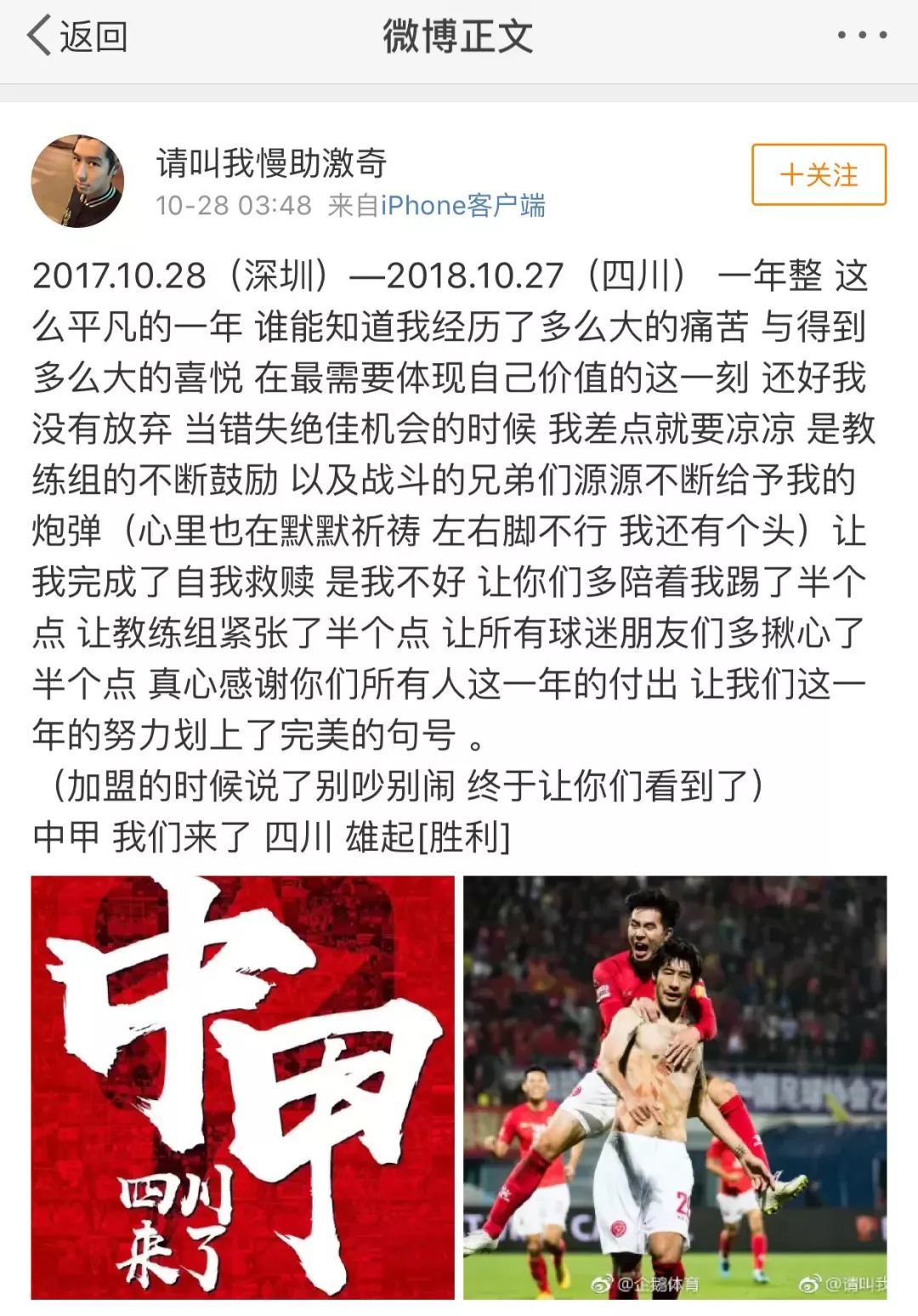 等了很久终于等到今天，四川足球梦圆都江堰凤凰体育中心！