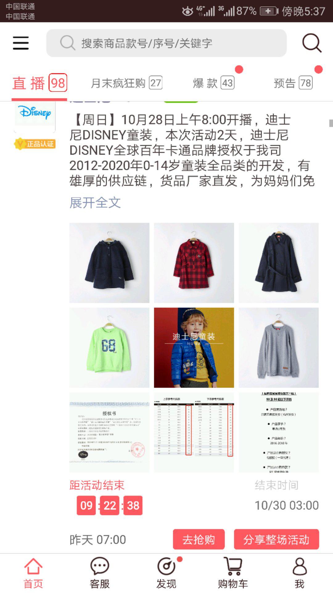 细数s2b2c模式社交电商三宗罪,未来3年电商新模式是什么