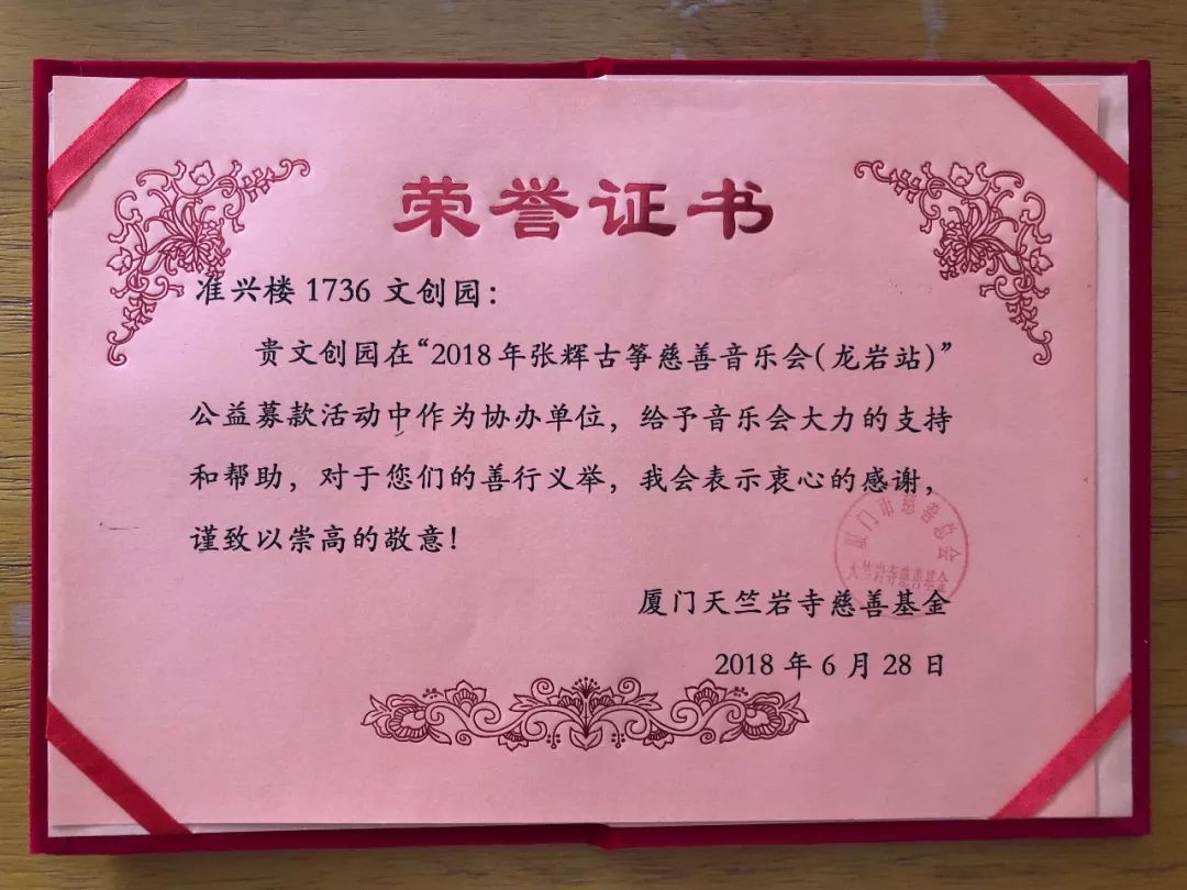 慈善演唱会,慈善演唱会回放