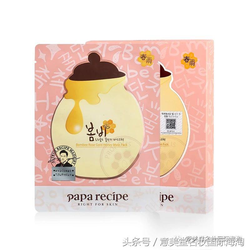 春雨爸爸医用冷敷面膜,韩国春雨茄子泥膜清洁面膜