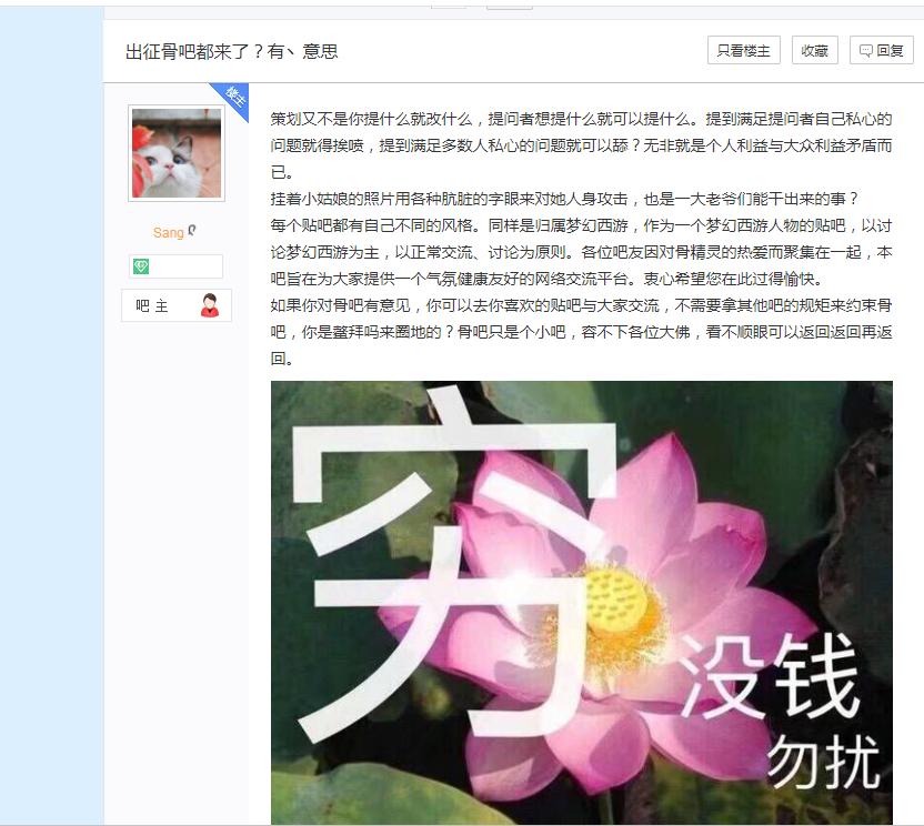 梦幻西游新骨精灵,梦幻西游龙争虎斗贴吧