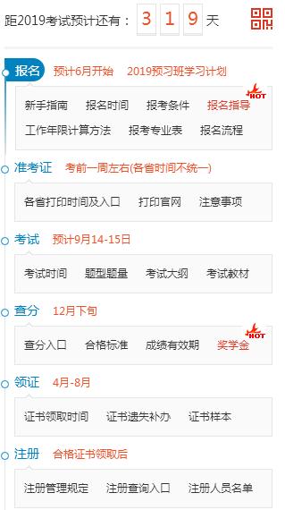 一建学习资料网课推荐,考一建实务学习的方法