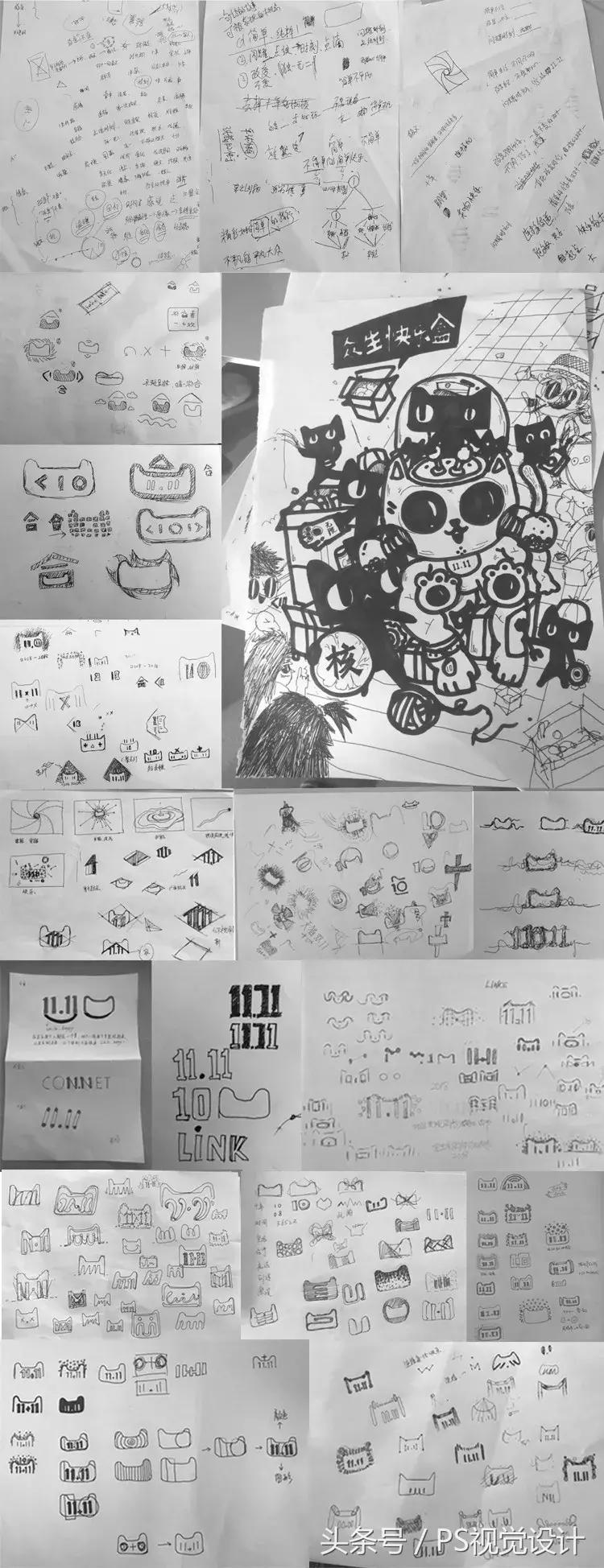 天猫双11品牌logo全视之眼,天猫双11的logo是什么字体